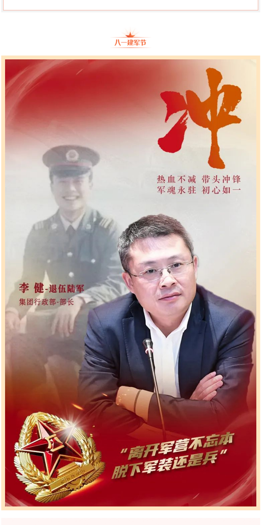 八一官网_02.jpg